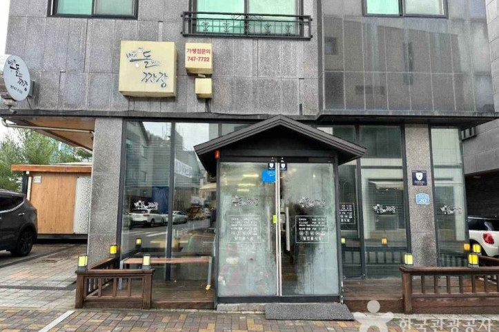 반곡돌위에짜장_1_공공3유형.jpeg