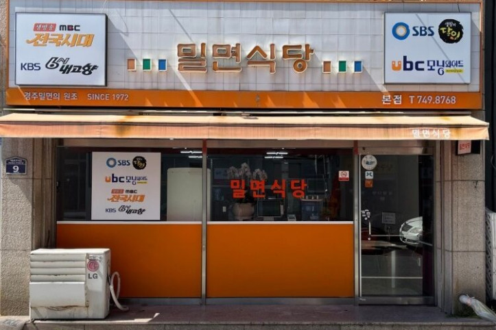 밀면식당_본점_2_공공3유형.jpg