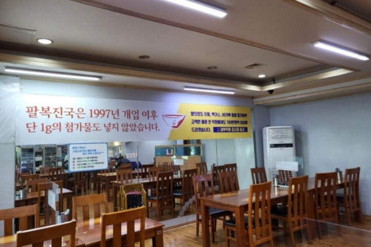 팔복도가니탕_2_공공3유형.JPG