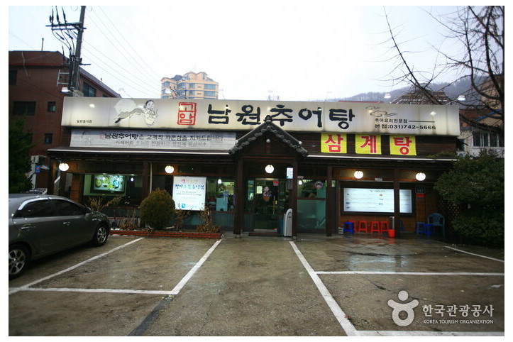고암남원추어탕_4_공공3유형.jpg