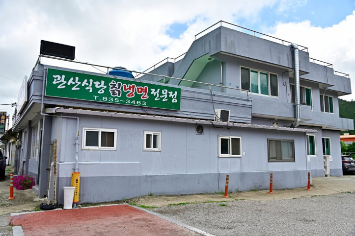 관산식당_3_공공3유형.JPG