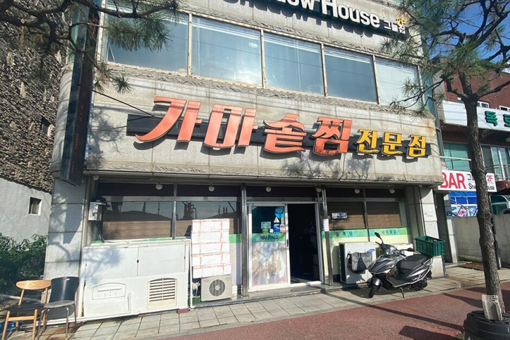 가마솥찜_2_공공3유형.jpg