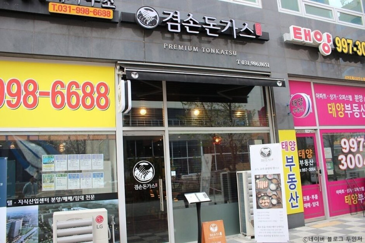 겸손돈가스_3_공공3유형.jpg