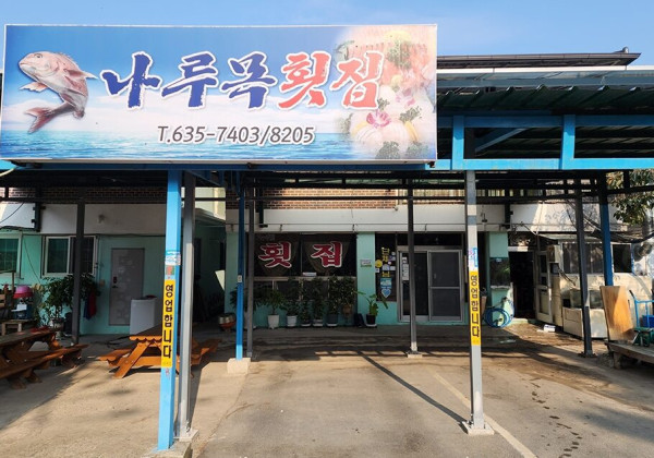 제주 여행