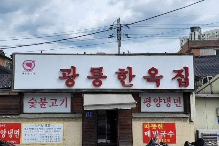 광릉한옥점_1_공공3유형.jpg