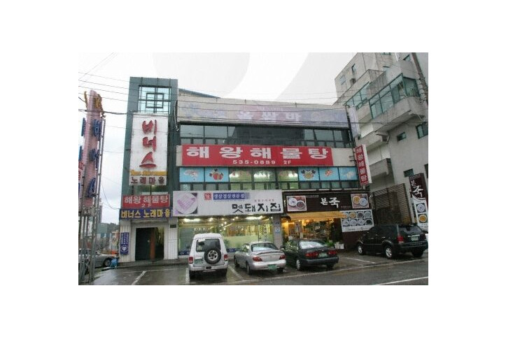해왕해물탕_1_공공3유형.jpg