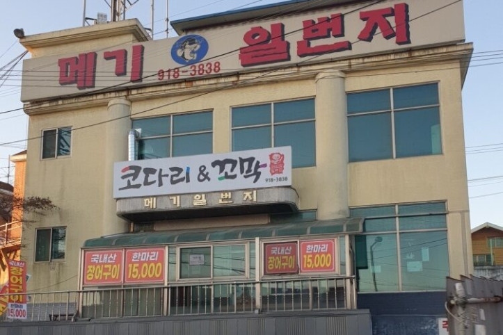메기일번지_1_공공3유형.jpg