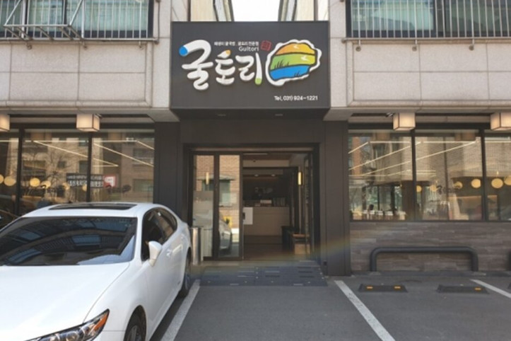 굴토리_1_공공3유형.jpg
