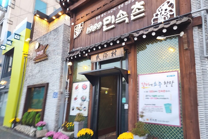 민속촌_3_공공3유형.JPG
