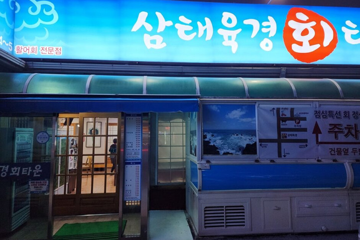 삼태육경_회_타운_2_공공3유형.jpg