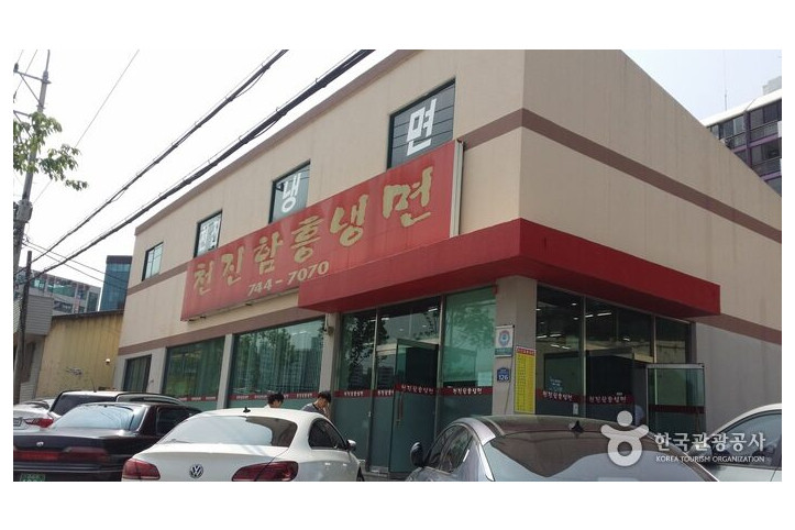 천진함흥냉면_2_공공3유형.jpg