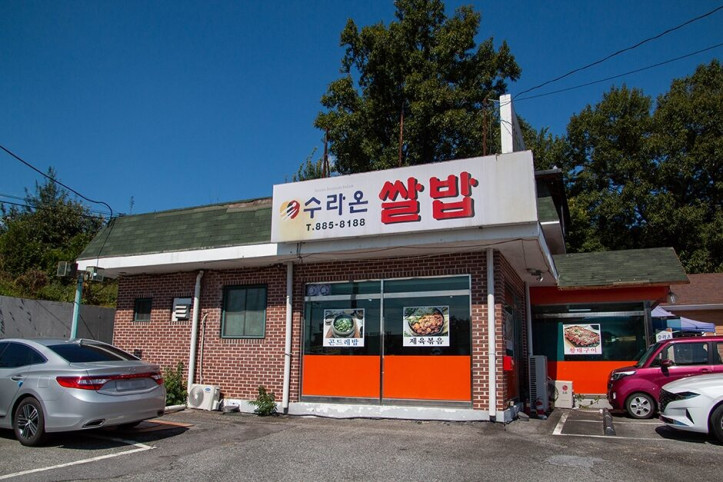 수라온쌀밥_2_공공3유형.jpg