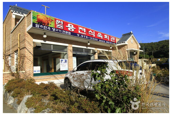 용전식육회관_2_공공3유형.jpg