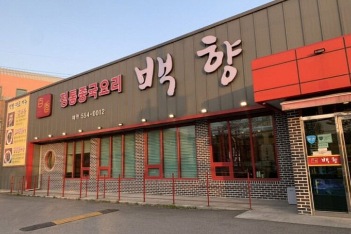 백향_1_공공3유형.jpg