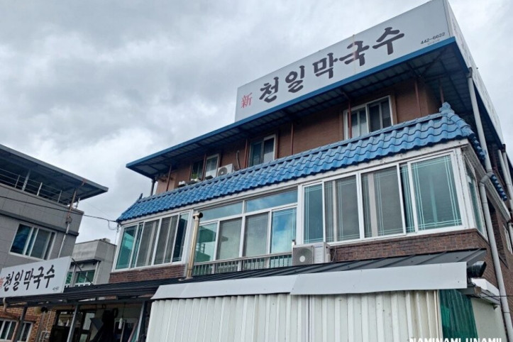 신천일막국수_1_공공3유형.jpg