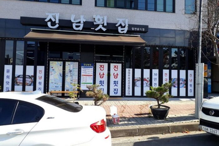 진남횟집_1_공공3유형.jpg
