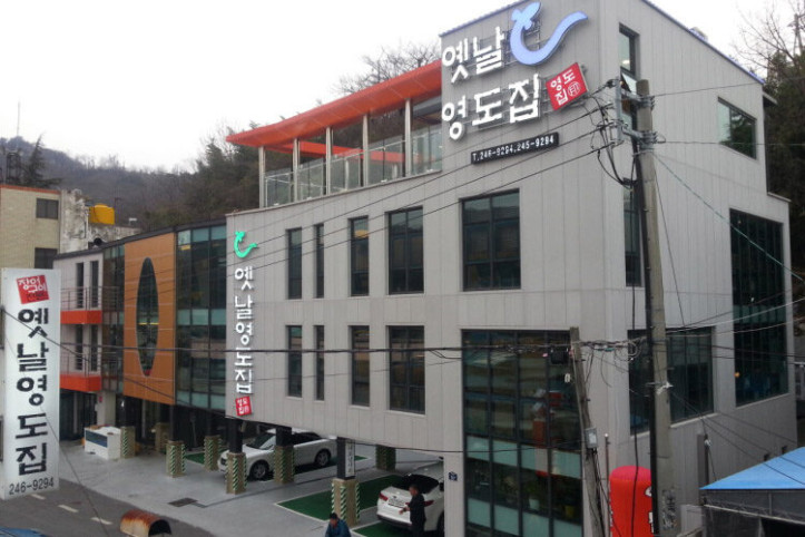 가포옛날영도집_1_공공3유형.jpg