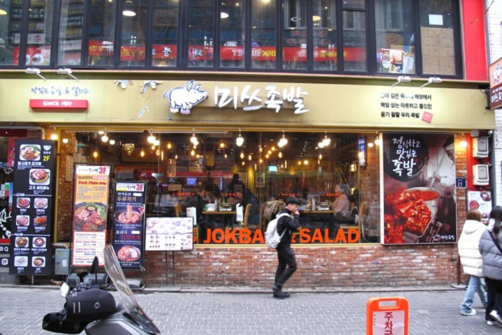 미쓰족발_명동_3_공공3유형.JPG