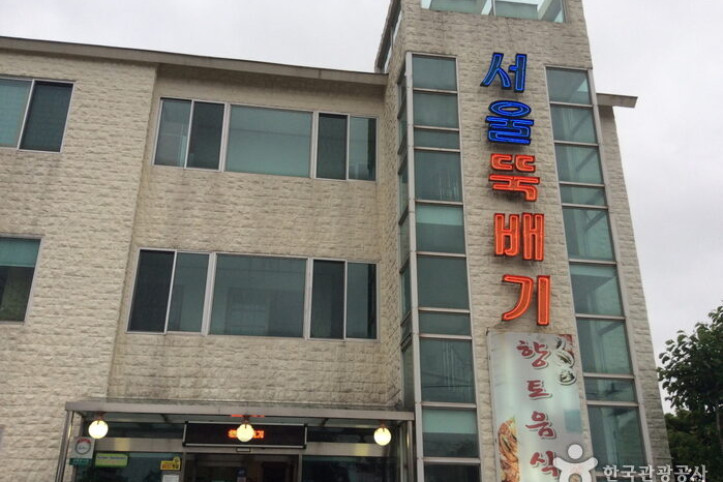 서울뚝배기_1_공공3유형.jpg