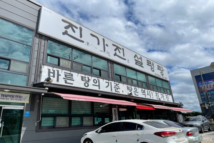 진가진설렁탕_3_공공3유형.jpg