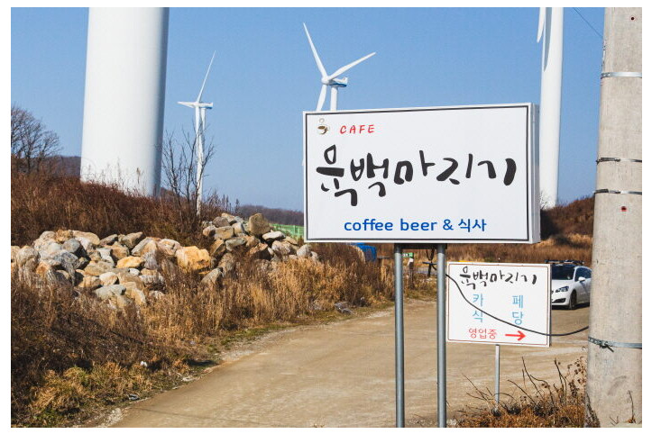 육백마지기식당_6_공공3유형.jpg