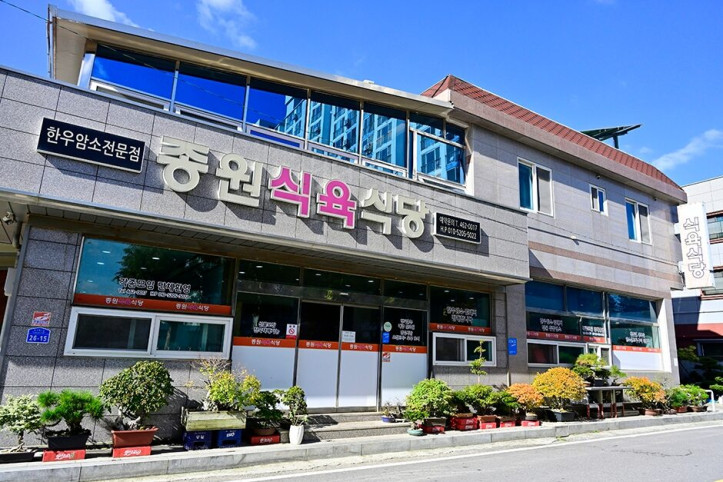 종원식육식당_2_공공3유형.JPG