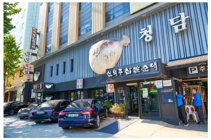 신의주찹쌀순대_1_공공1유형.jpg
