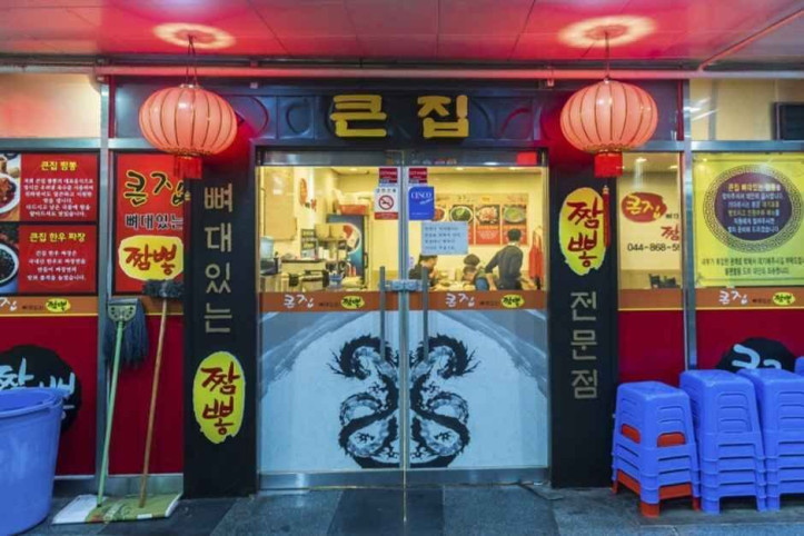 큰집뼈대있는짬뽕_2_공공3유형.jpg