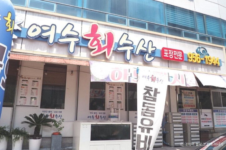 여수회수산_3_공공3유형.jpg