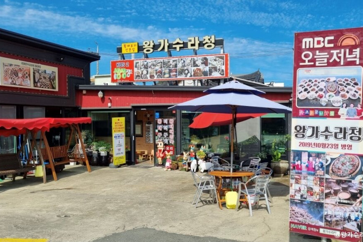 왕가수라청_1_공공3유형.jpg