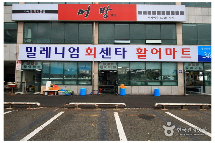 밀레니엄횟집_4_공공3유형.jpg