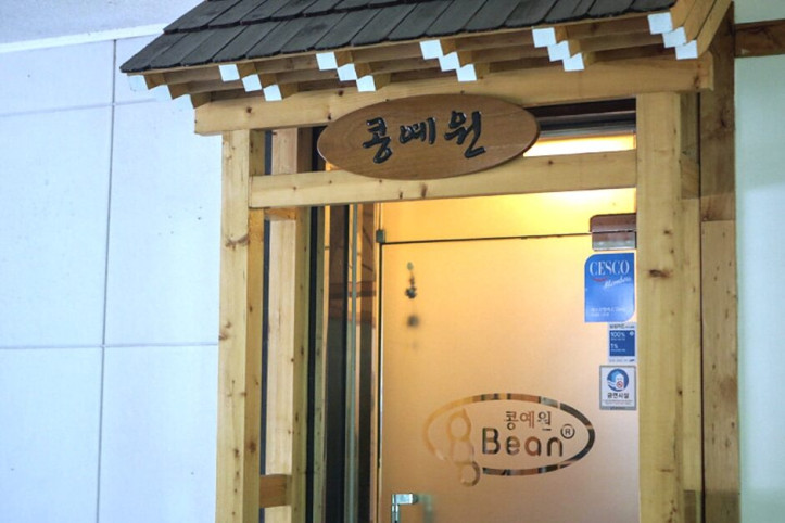 콩예원_5_공공3유형.jpg