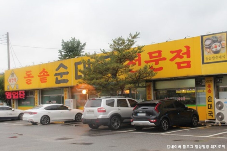 내고향_돌솥_순대국_2_공공3유형.jpg