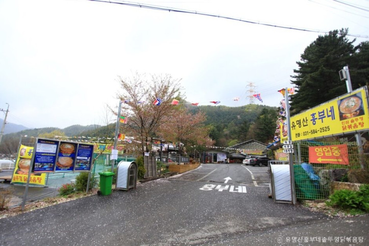 유명산흥부네솥뚜껑닭볶음탕_1_공공3유형.jpeg