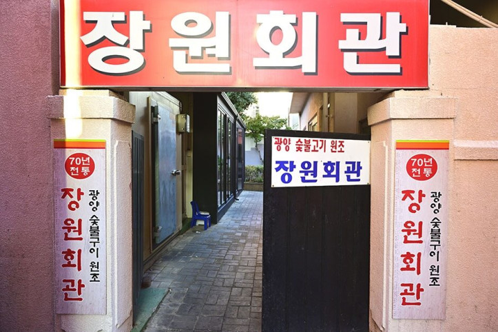 장원회관_1_공공3유형.JPG