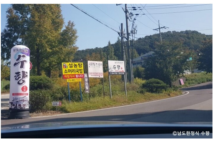 남도한정식수향_4_공공3유형.jpg