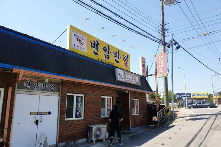 번암반점_3_공공3유형.jpg