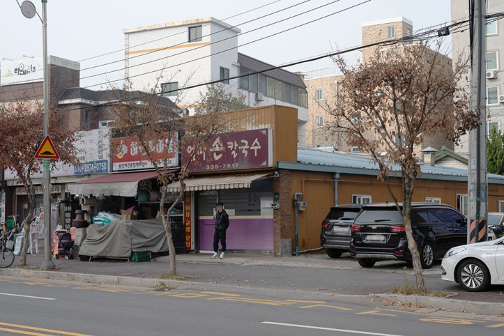 엄마손칼국수_2_공공3유형.jpg