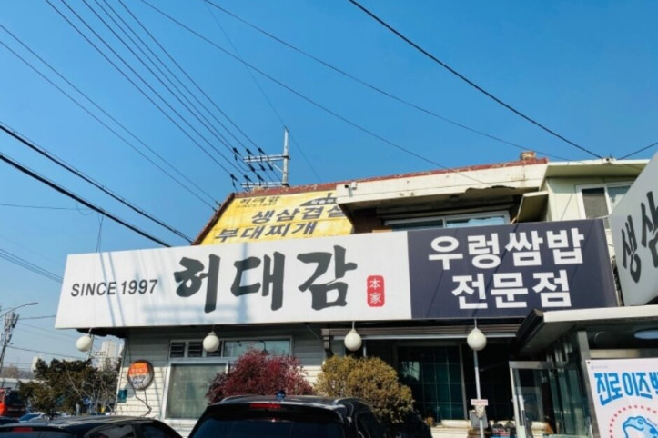 허대감_2_공공3유형.jpg