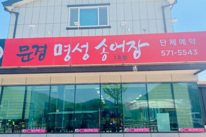 명성송어장_2_공공3유형.jpg