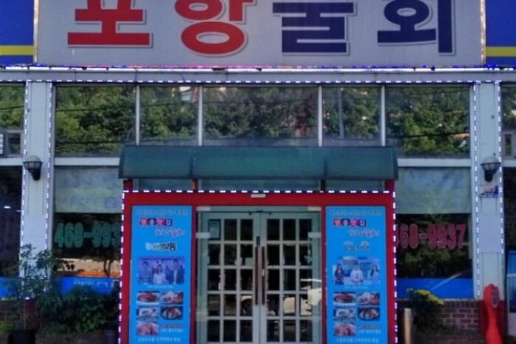 포항물회_4_공공3유형.jpg