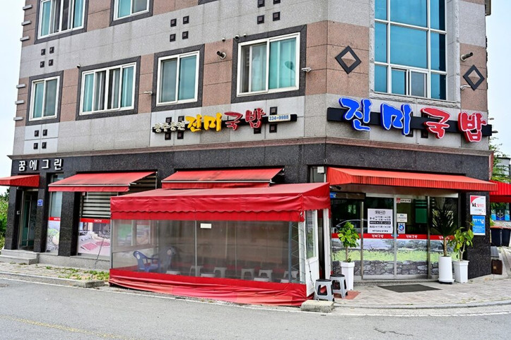 진미국밥_2_공공3유형.JPG