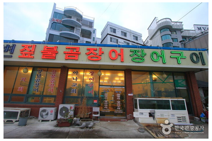 해변짚불곰장어_2_공공3유형.jpg