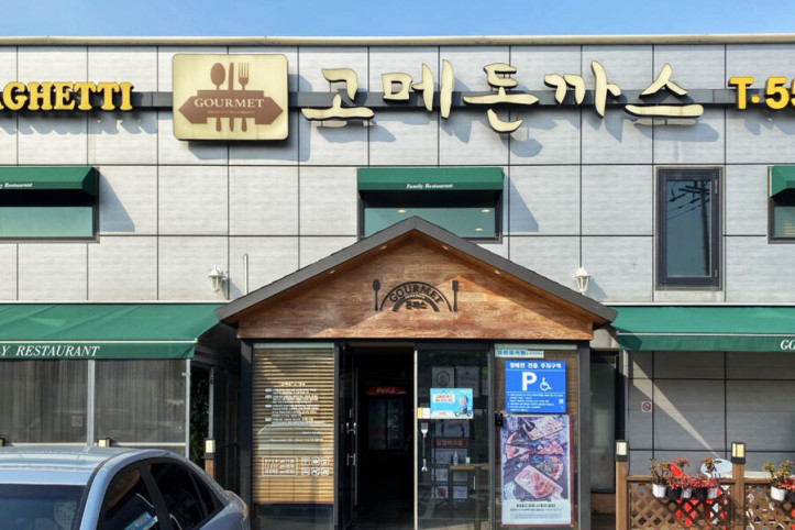 고메돈까스_3_공공3유형.jpg