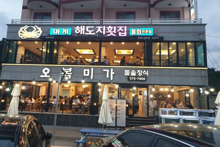 오복미가_2_공공3유형.jpg