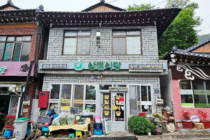 삼일식당_4_공공3유형.jpg