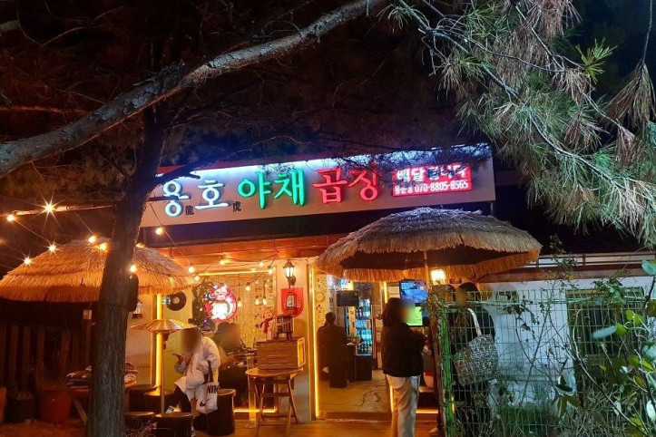 용호야채곱창_3_공공3유형.jpg