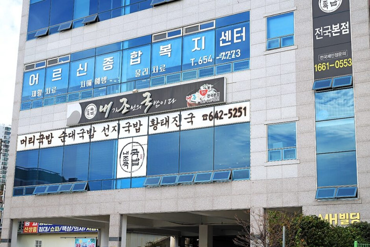 내조국국밥_본점_2_공공3유형.jpg