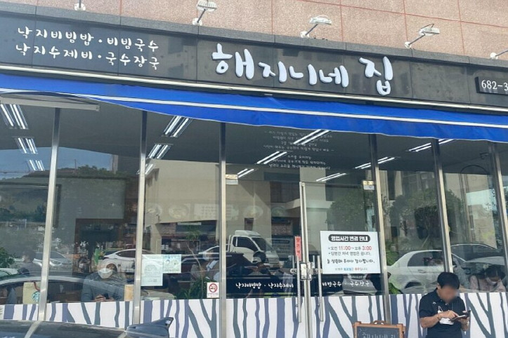 해지니네집_1_공공3유형.jpg