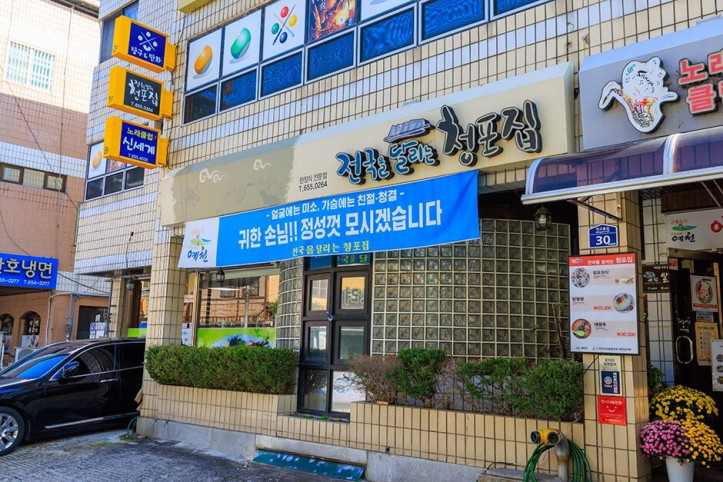 청포집_1_공공3유형.jpg